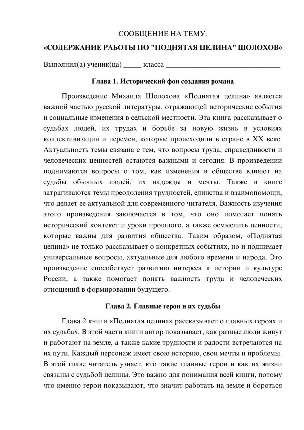 Предпросмотр сообщения 1