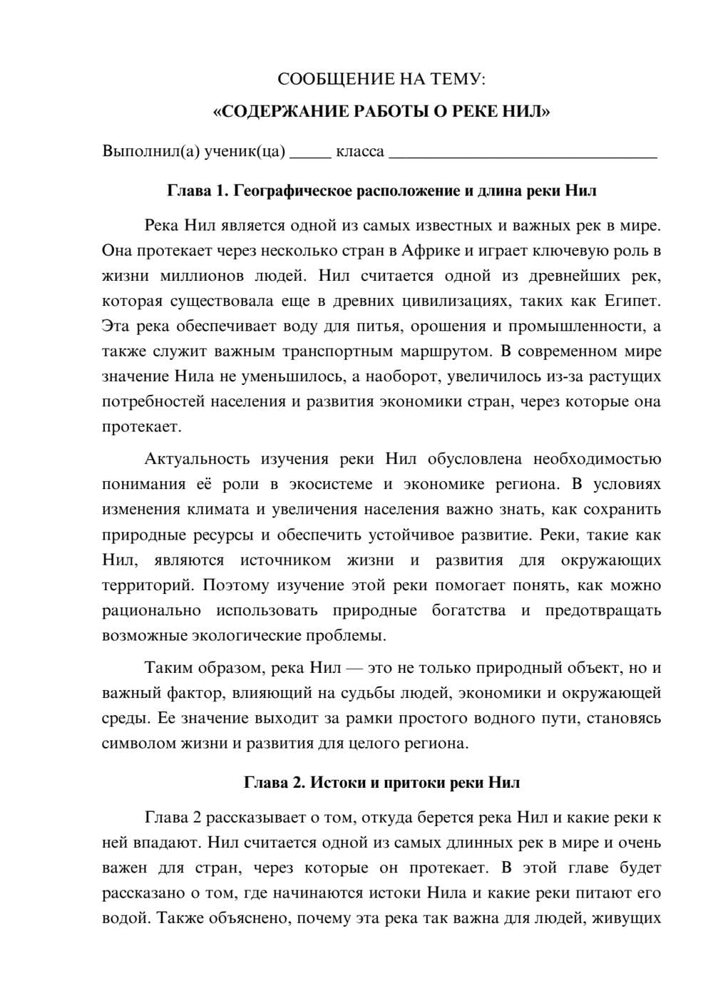 Предпросмотр сообщения 1