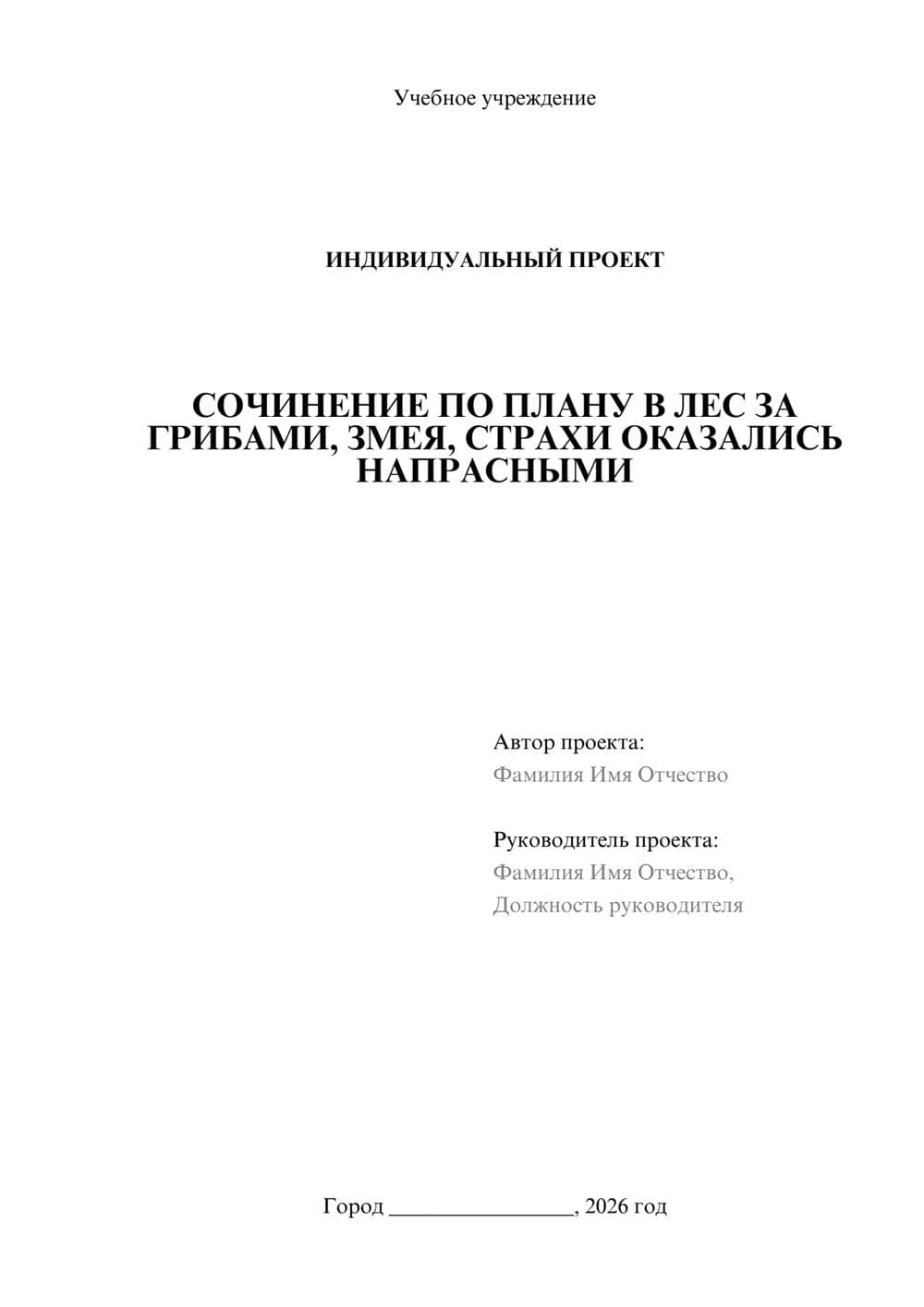 Предпросмотр проекта 1
