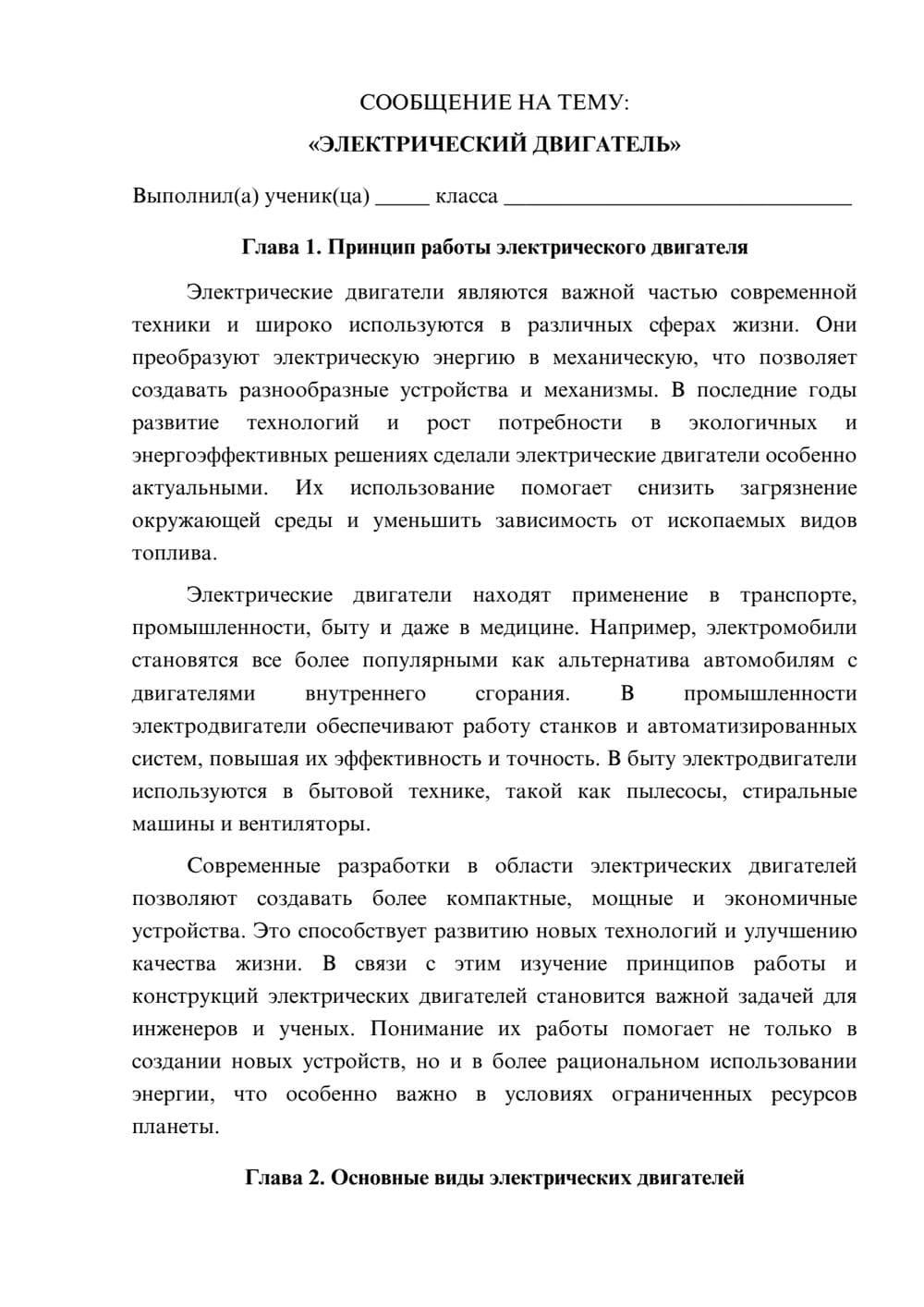 Предпросмотр сообщения 1