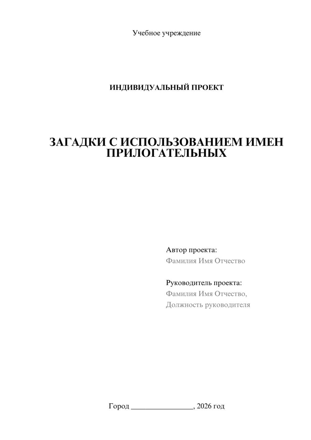 Предпросмотр проекта 1