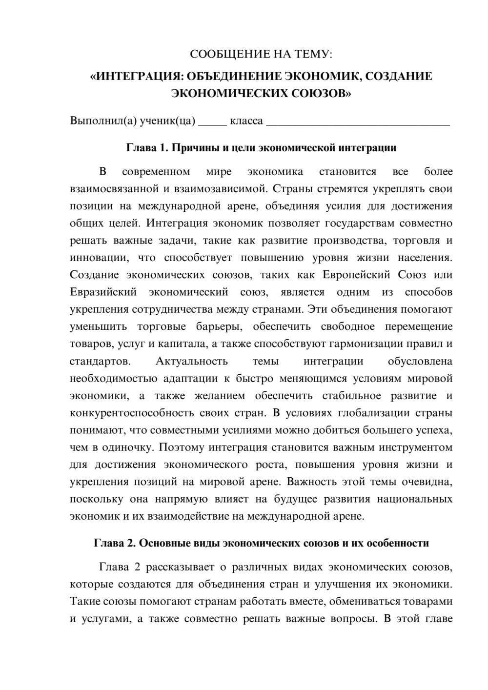 Предпросмотр сообщения 1