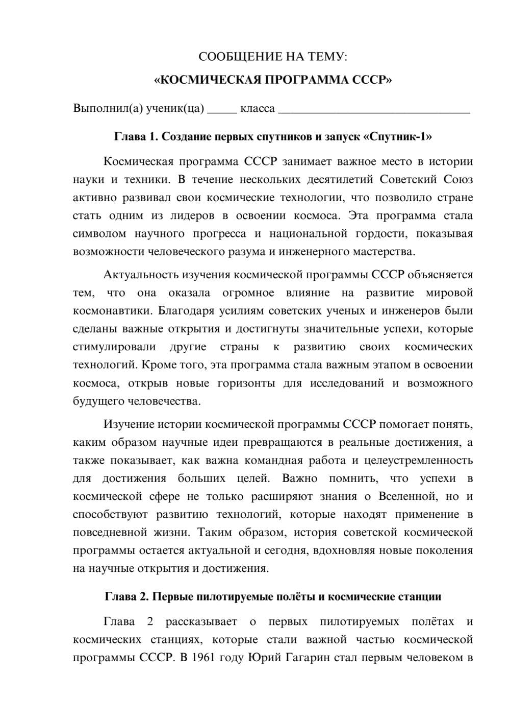 Предпросмотр сообщения 1