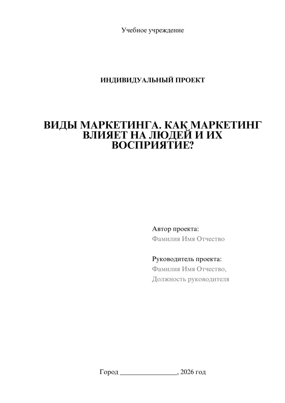 Предпросмотр проекта 1