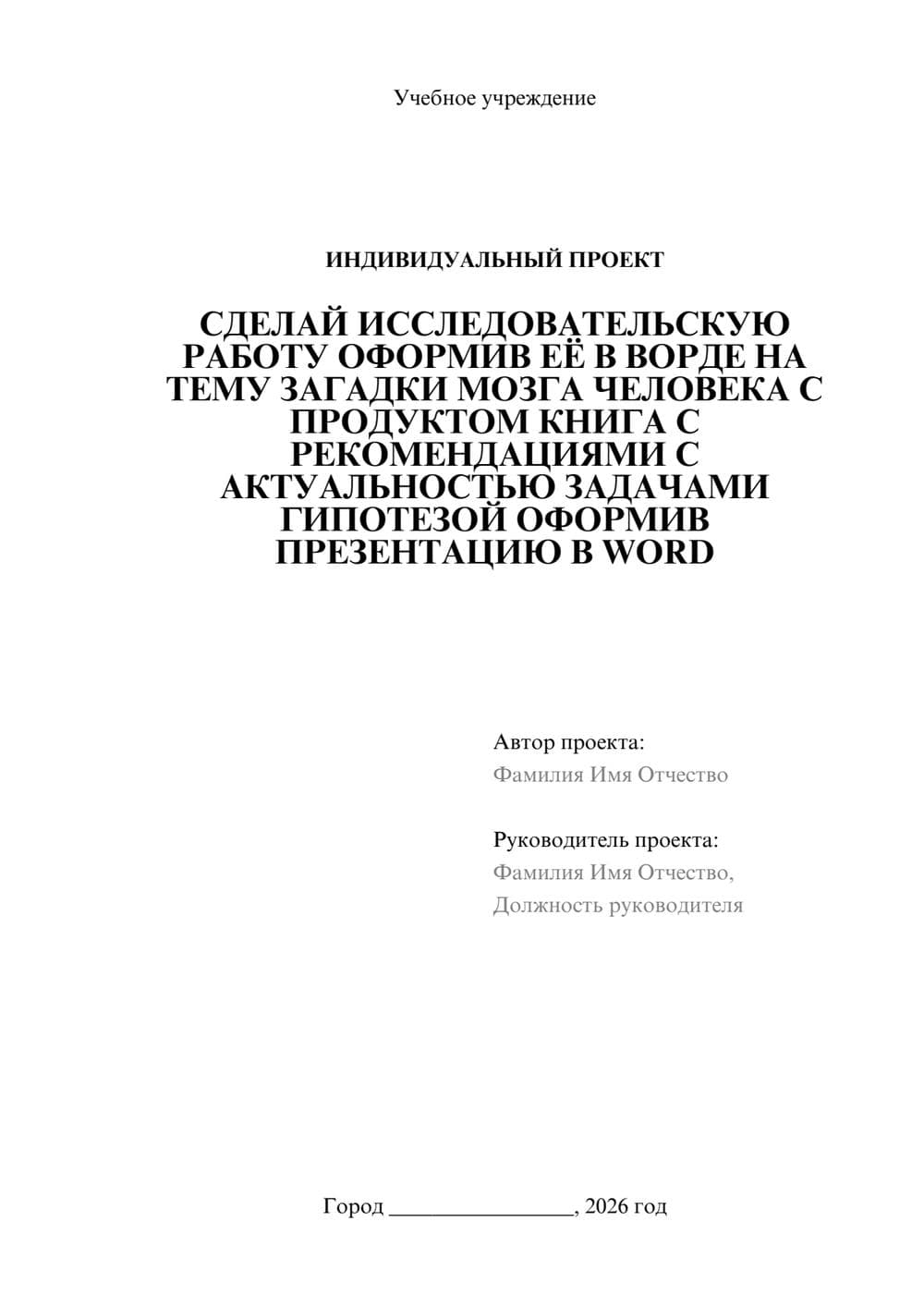 Предпросмотр проекта 1