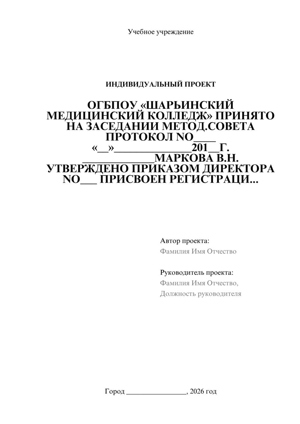 Предпросмотр проекта 1