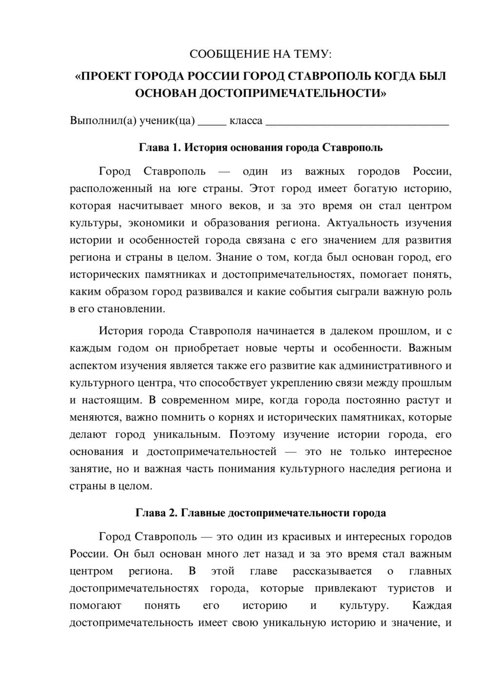 Предпросмотр сообщения 1