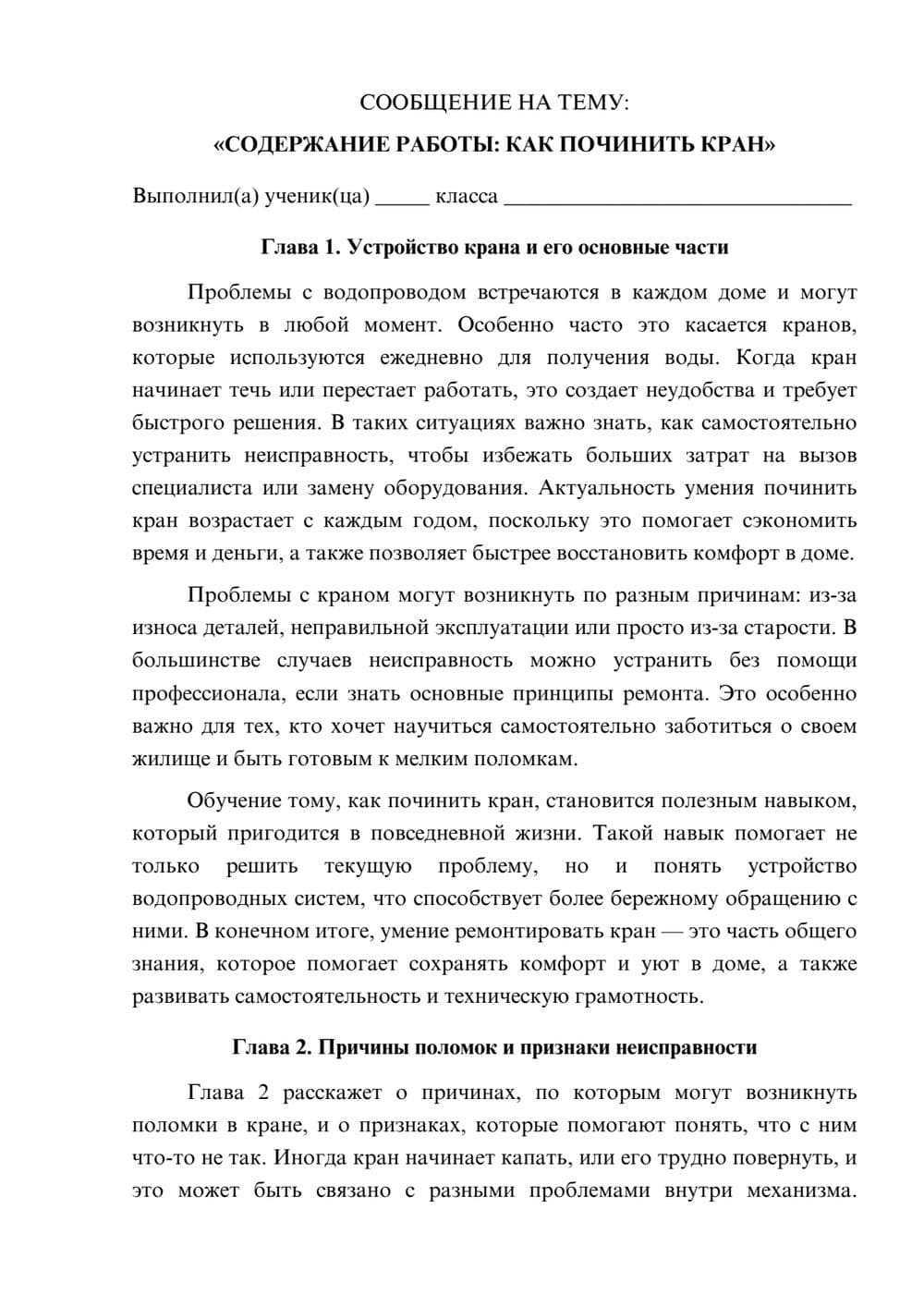 Предпросмотр сообщения 1
