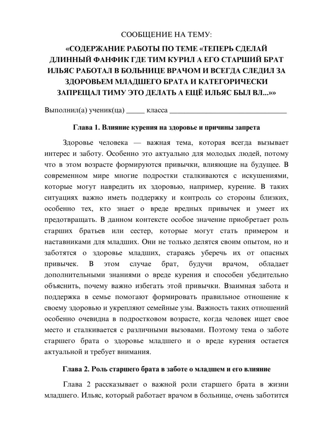 Предпросмотр сообщения 1
