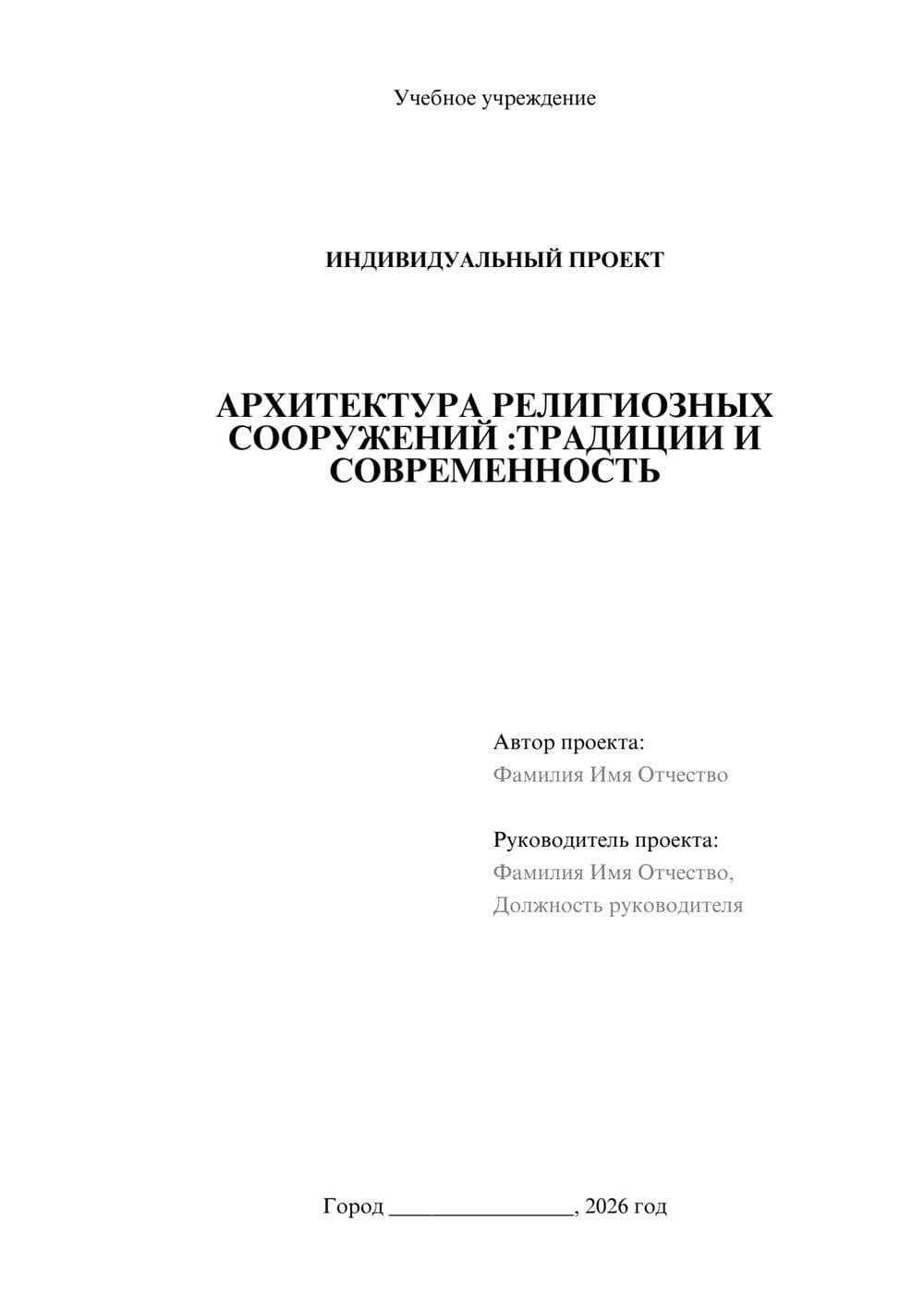 Предпросмотр проекта 1