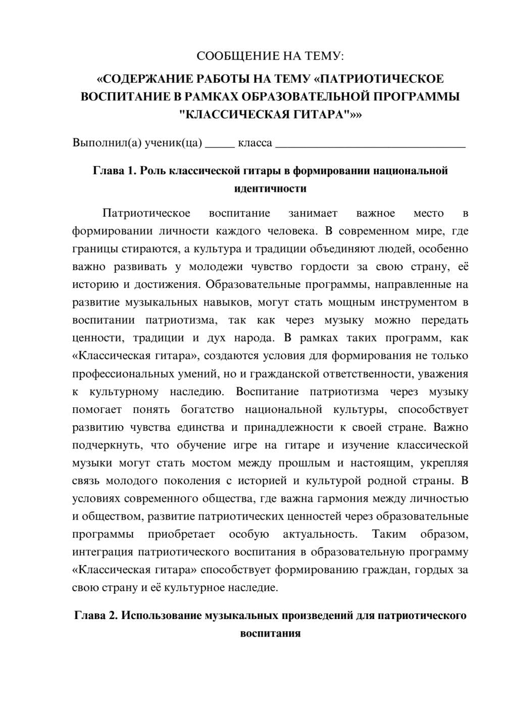 Предпросмотр сообщения 1