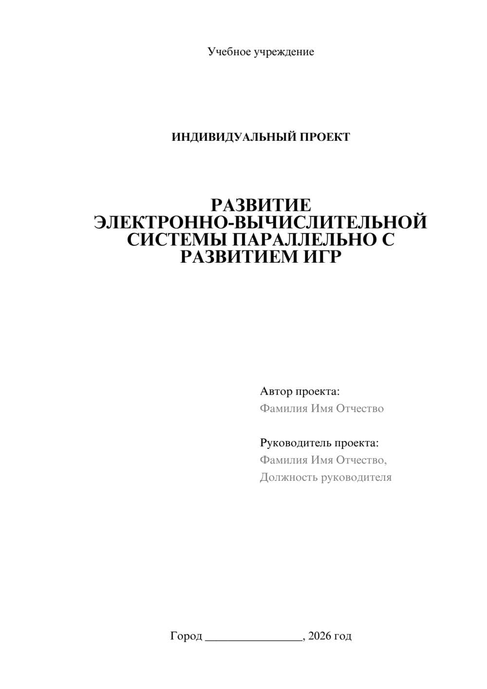 Предпросмотр проекта 1