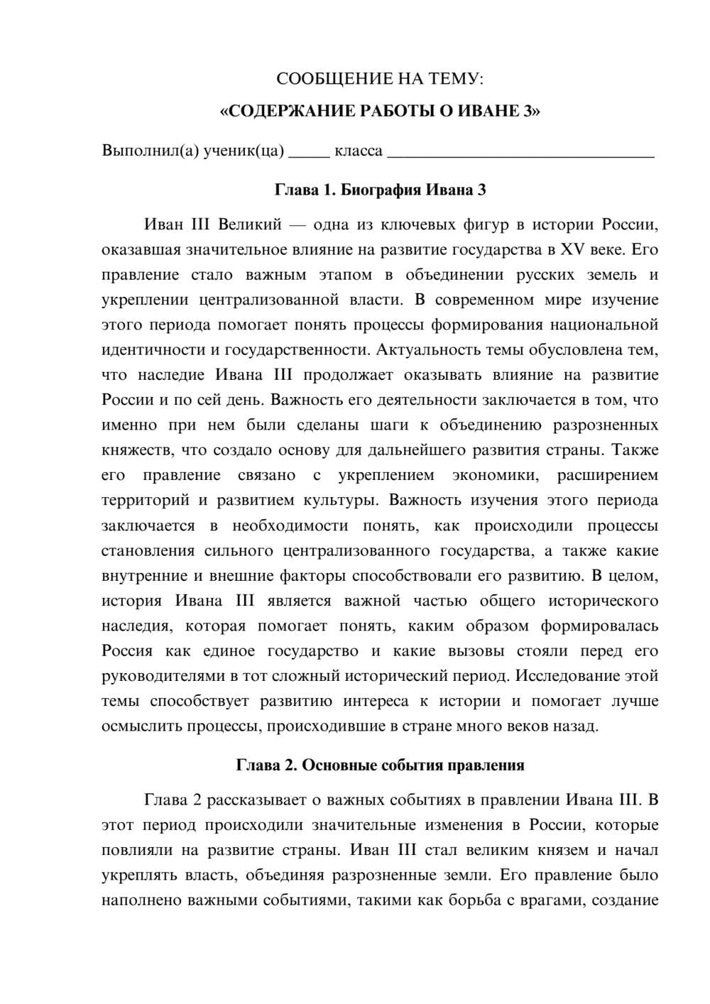 Предпросмотр сообщения 1