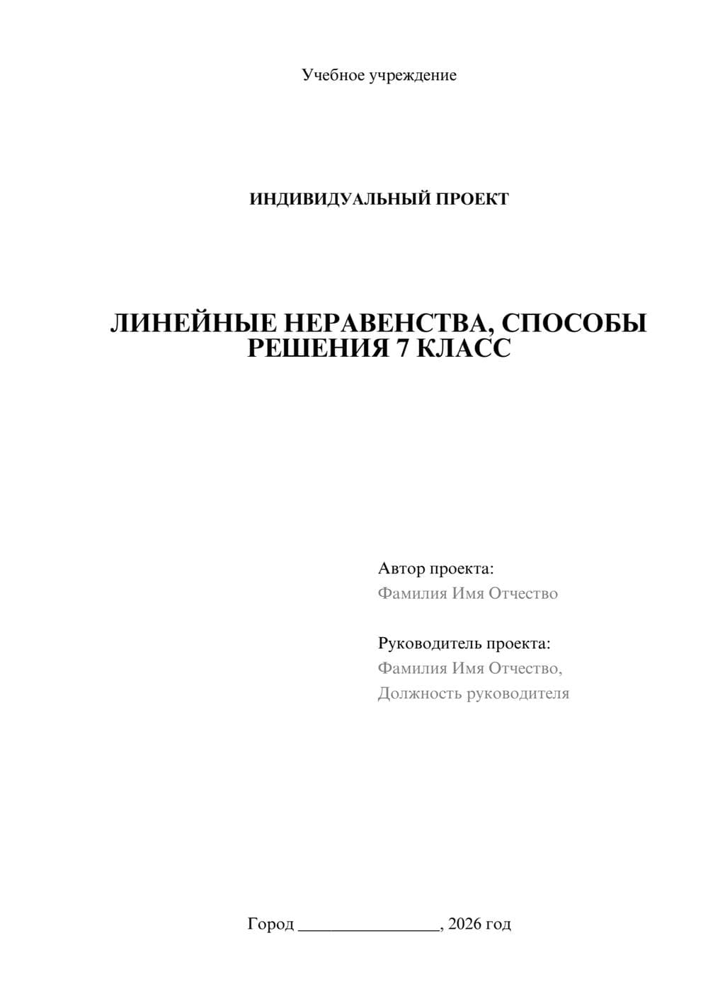 Предпросмотр проекта 1