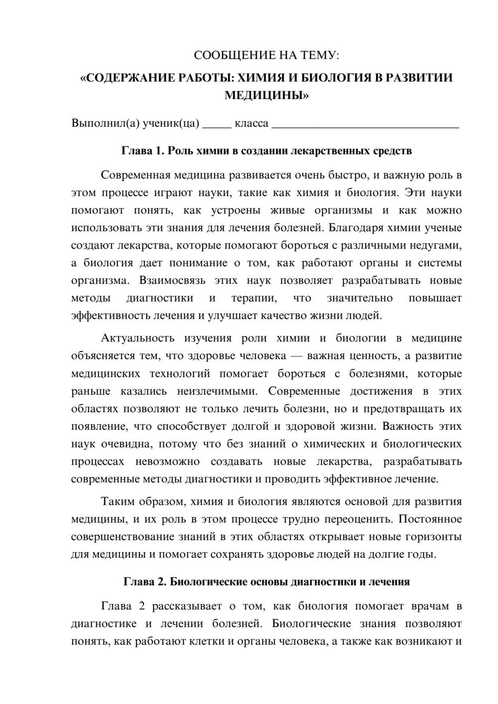 Предпросмотр сообщения 1