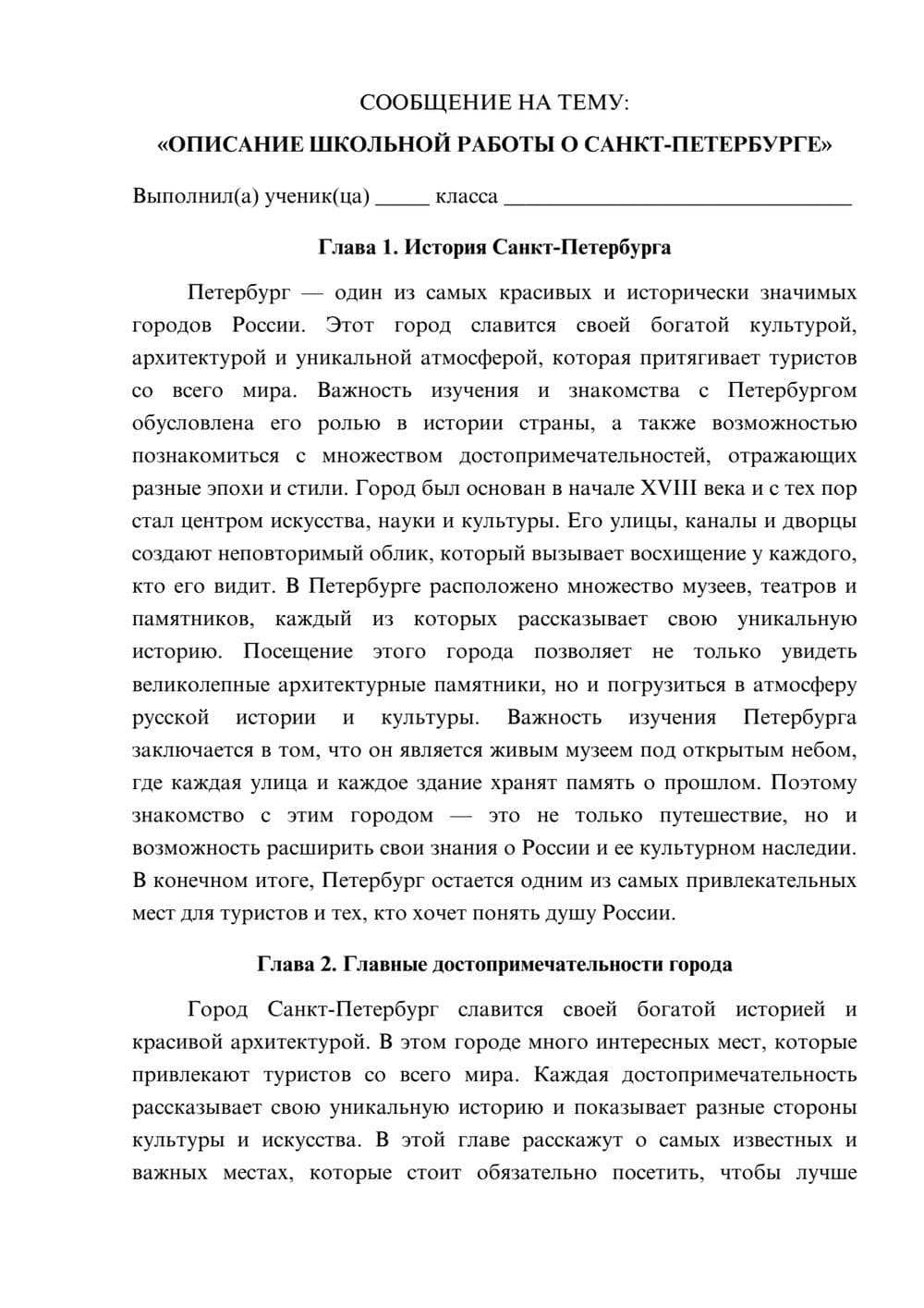 Предпросмотр сообщения 1