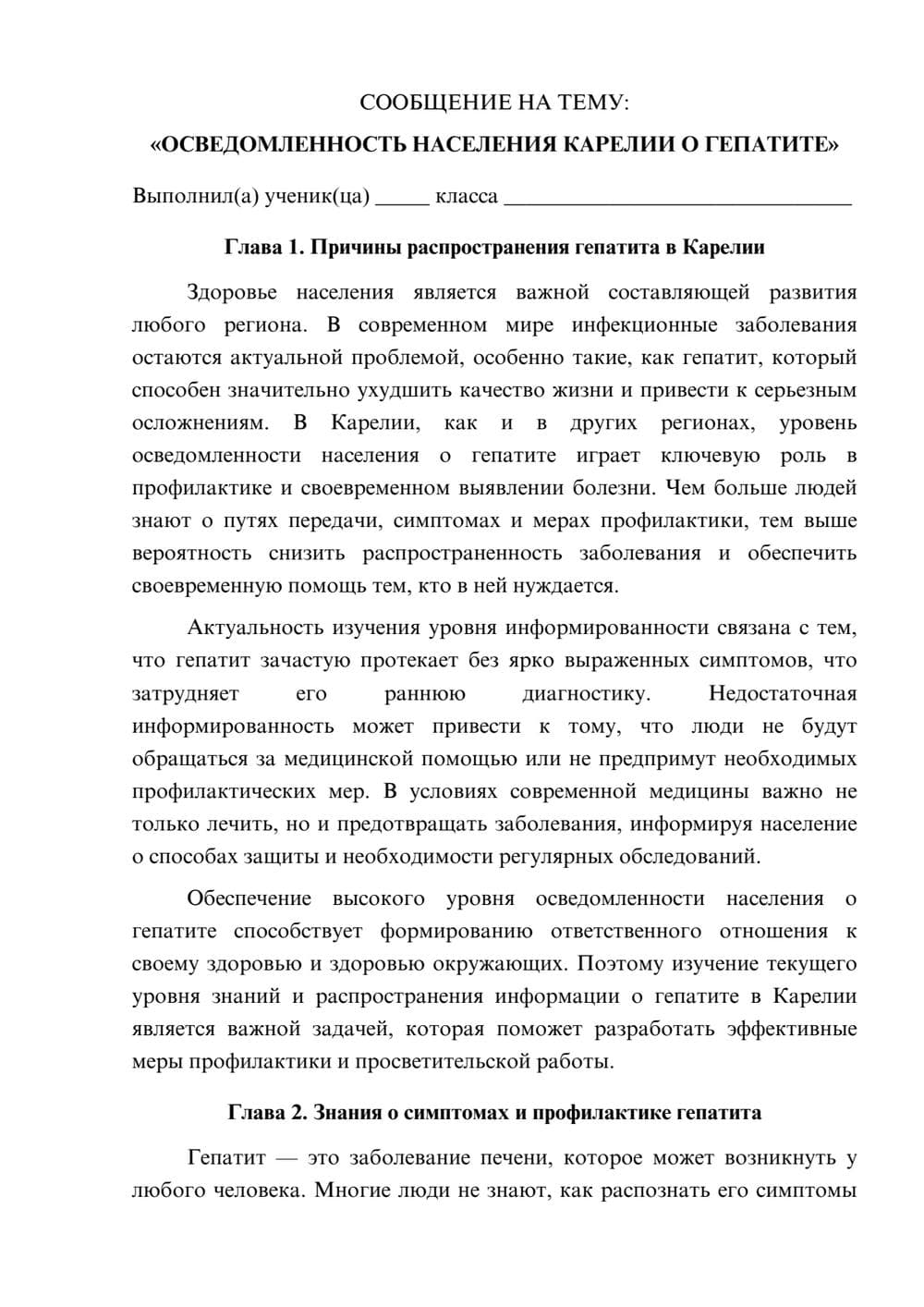 Предпросмотр сообщения 1