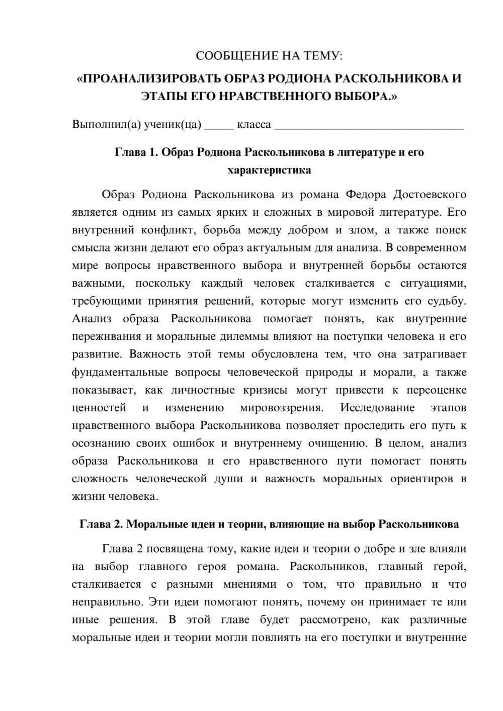 Предпросмотр сообщения 1