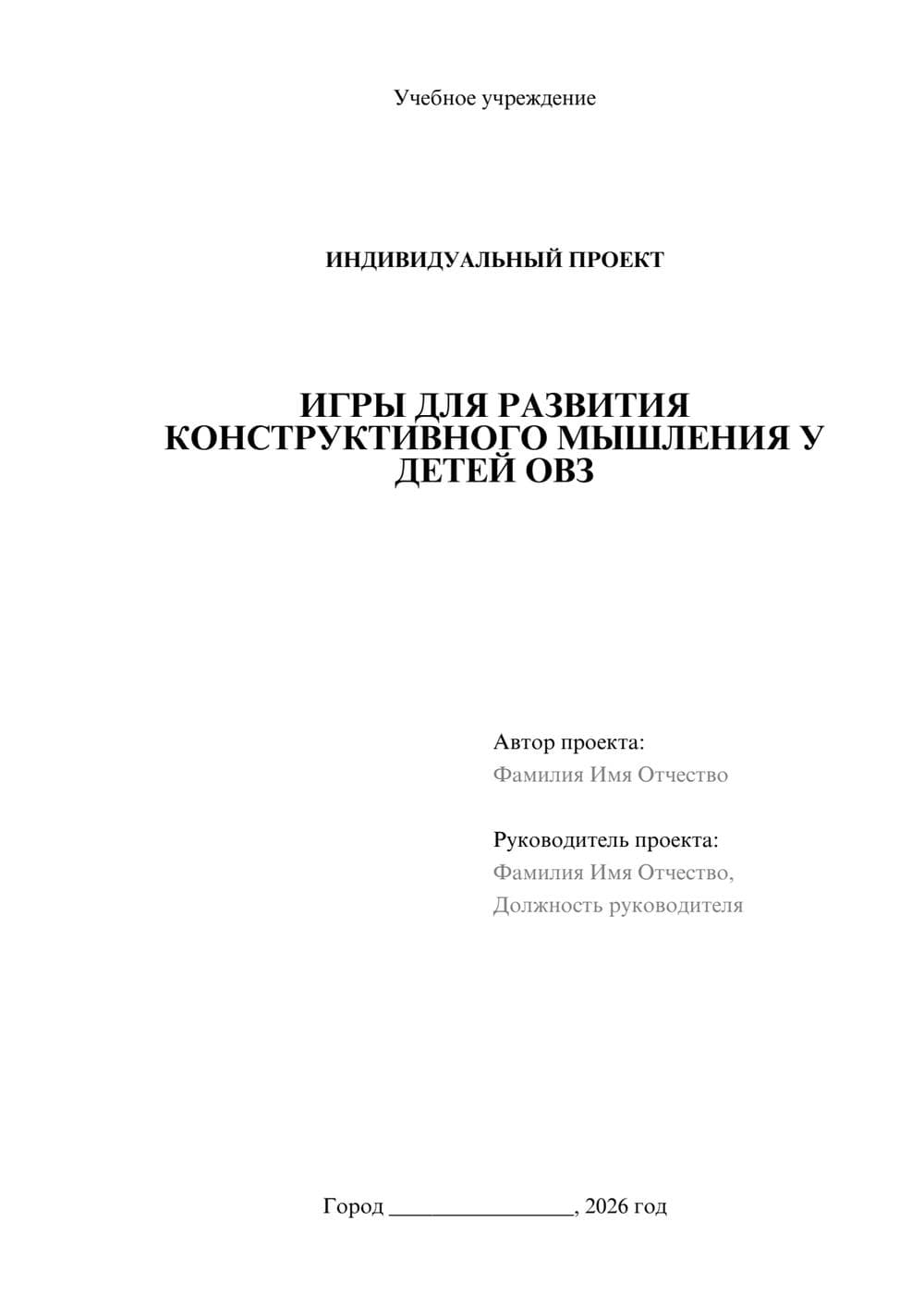 Предпросмотр проекта 1