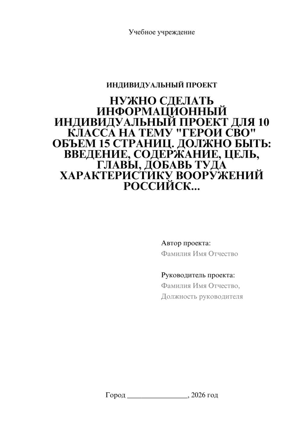 Предпросмотр проекта 1