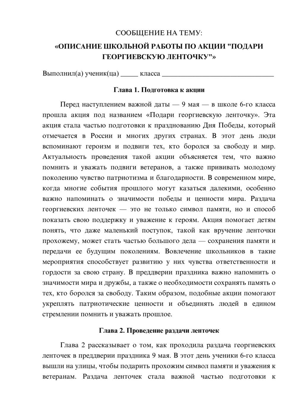 Предпросмотр сообщения 1
