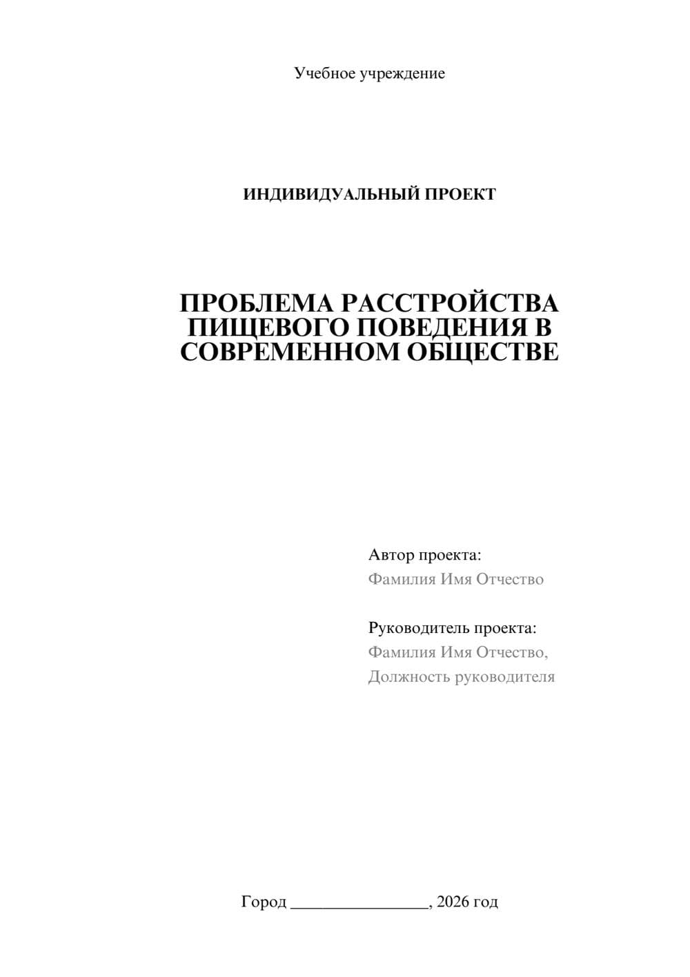 Предпросмотр проекта 1