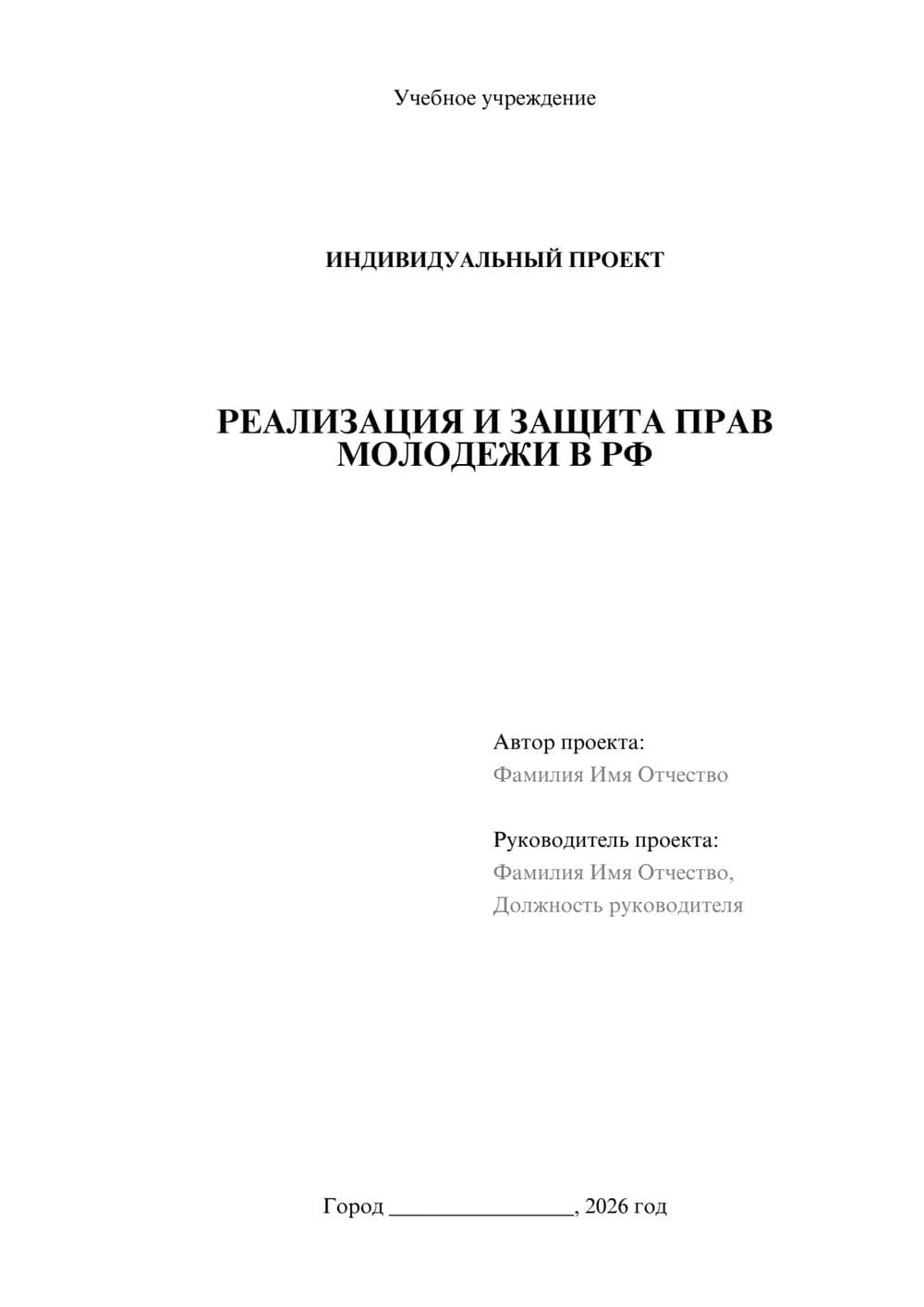 Предпросмотр проекта 1