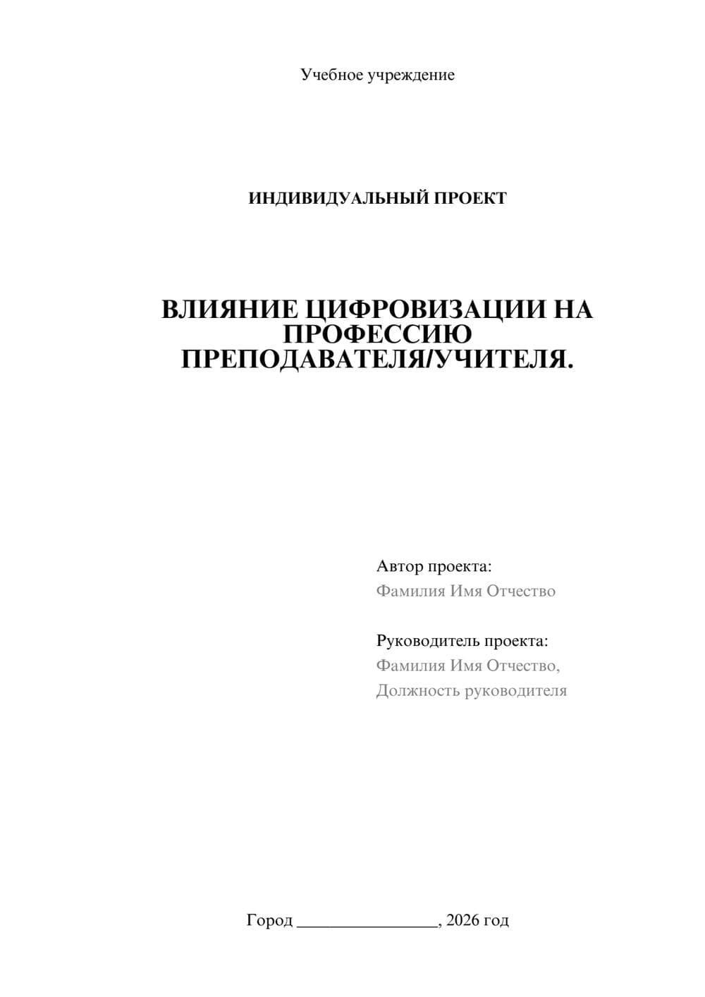 Предпросмотр проекта 1