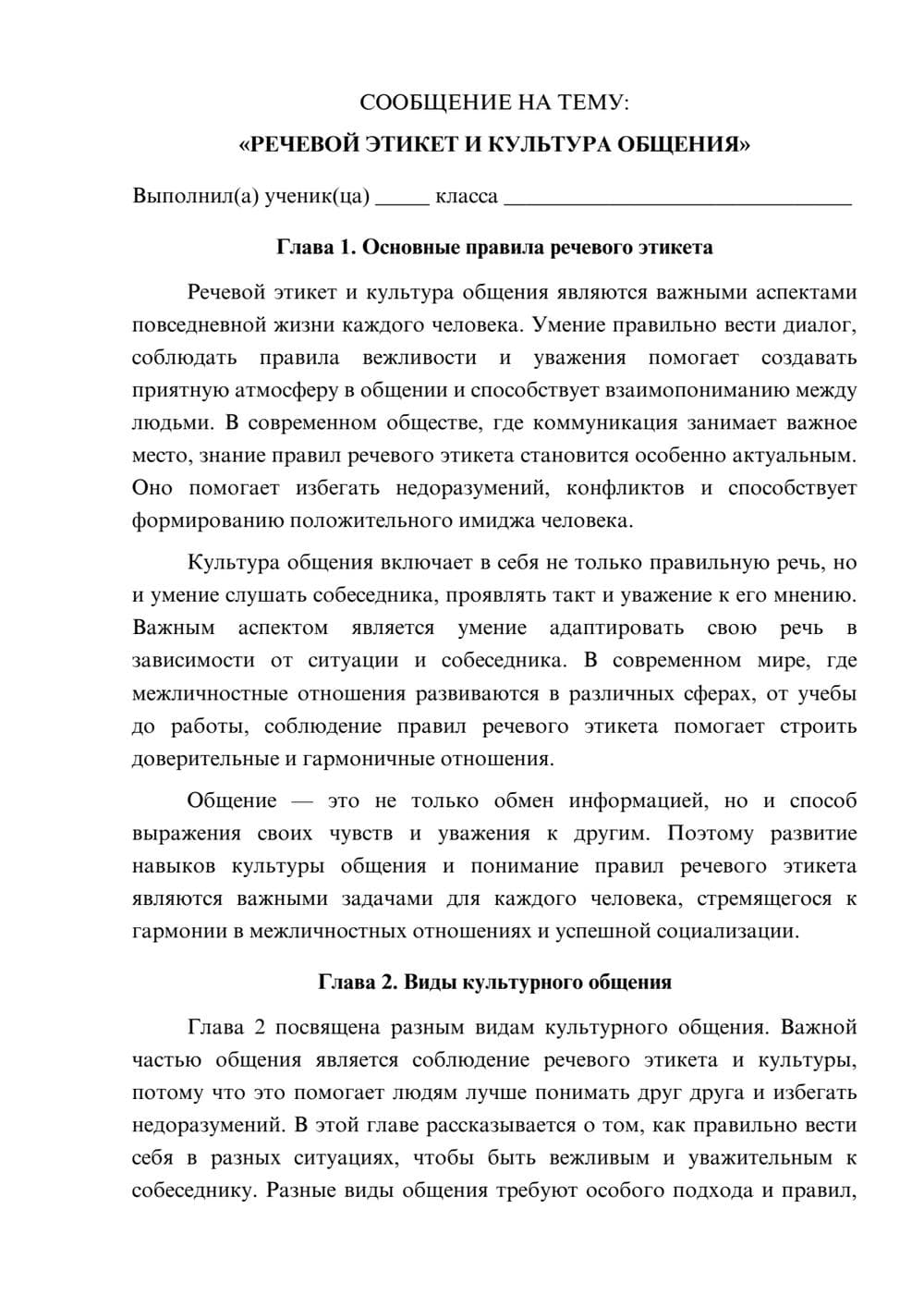 Предпросмотр сообщения 1