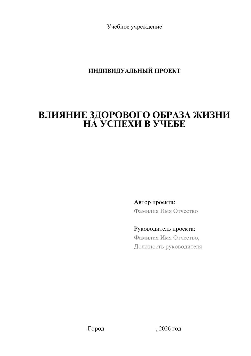 Предпросмотр проекта 1