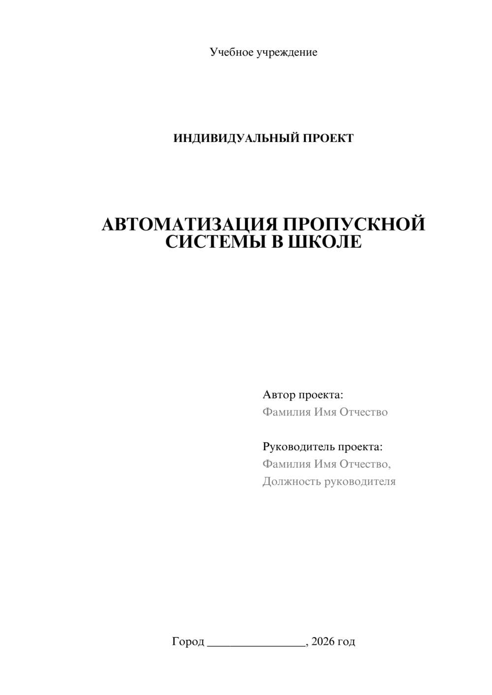 Предпросмотр проекта 1