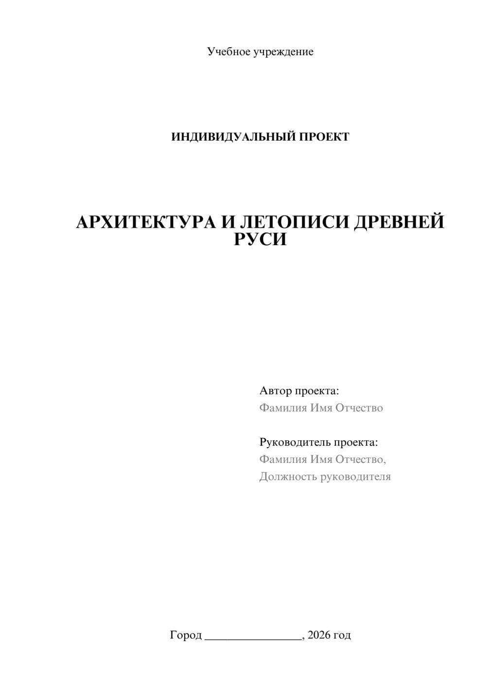 Предпросмотр проекта 1