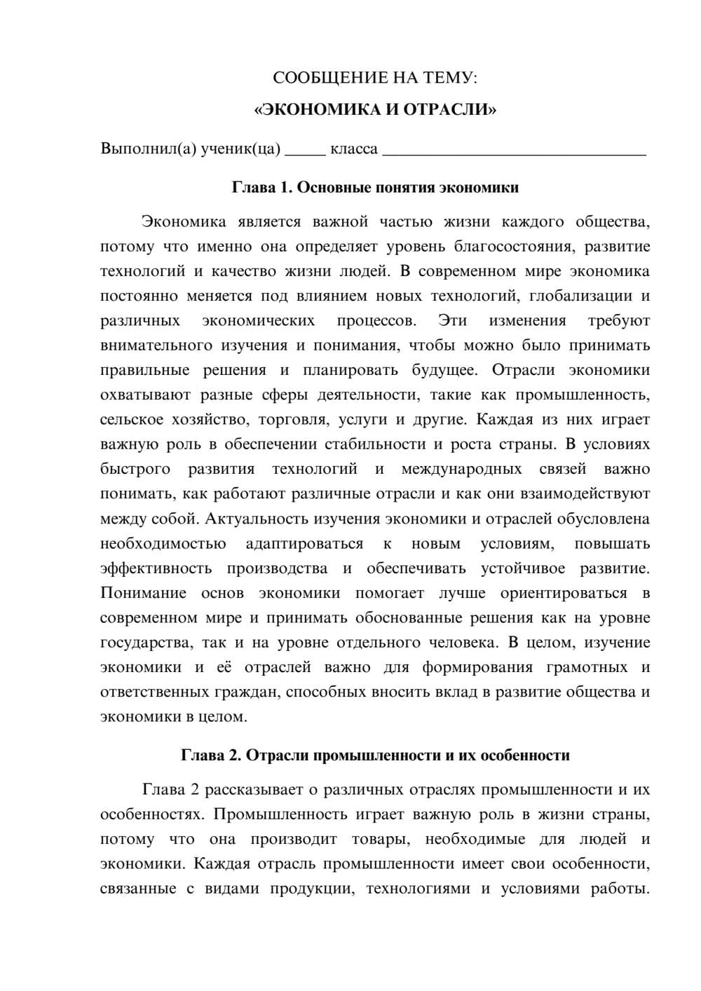 Предпросмотр сообщения 1