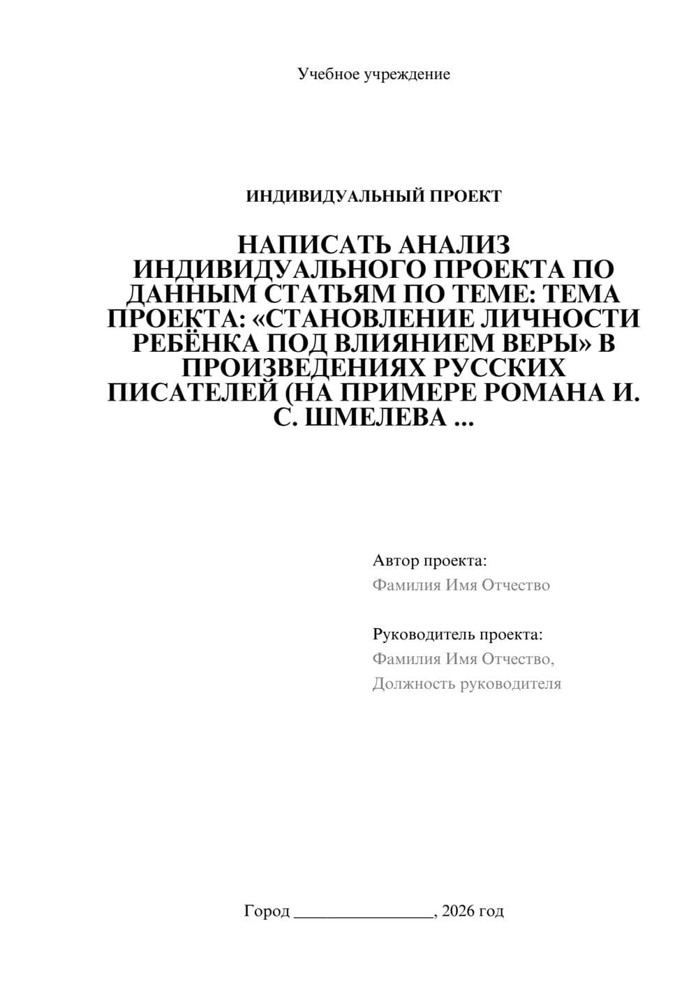 Предпросмотр проекта 1