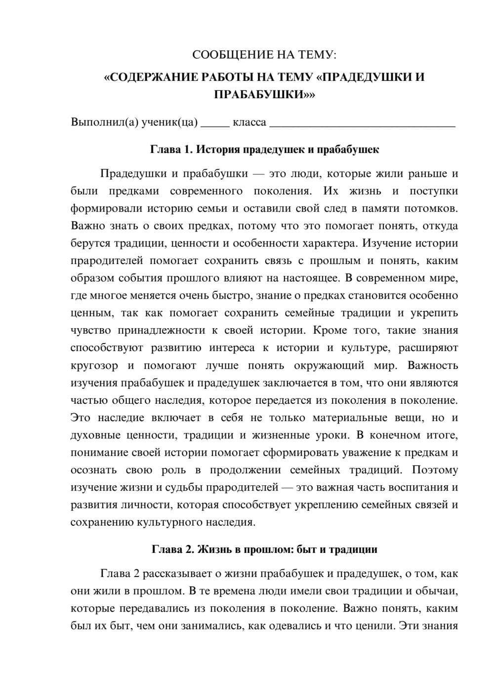 Предпросмотр сообщения 1