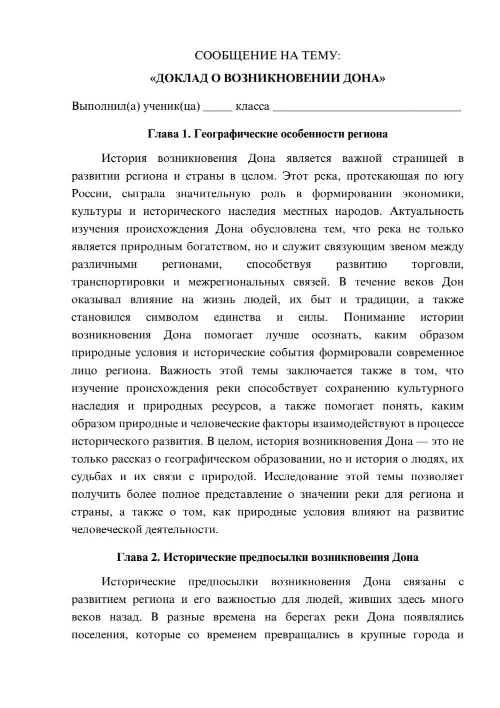 Предпросмотр сообщения 1