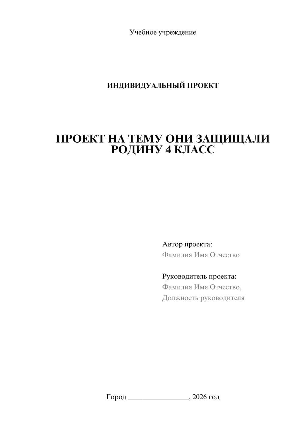 Предпросмотр проекта 1