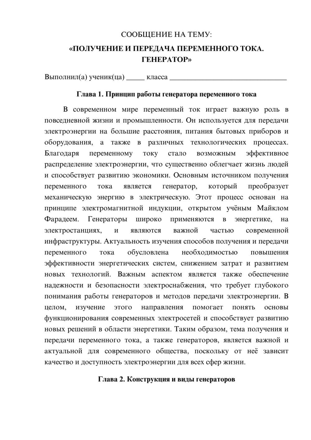 Предпросмотр сообщения 1