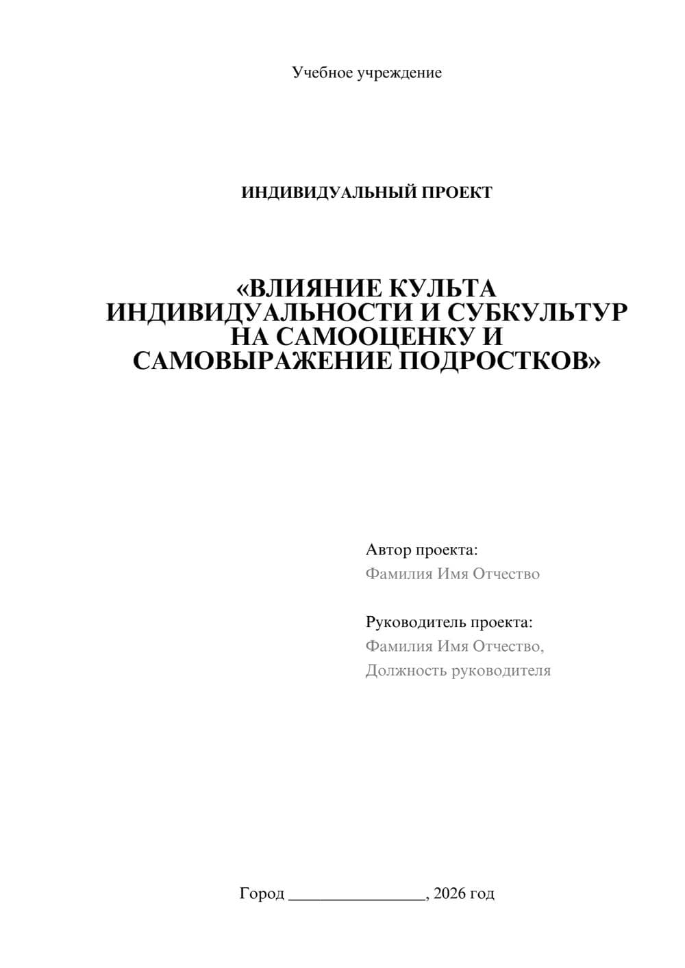 Предпросмотр проекта 1