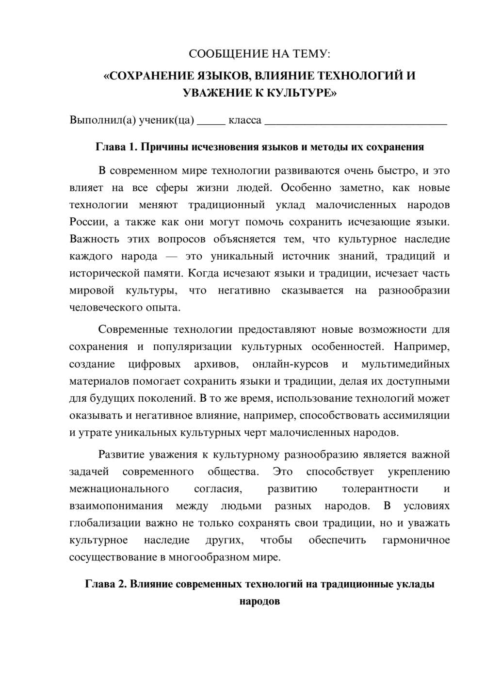 Предпросмотр сообщения 1