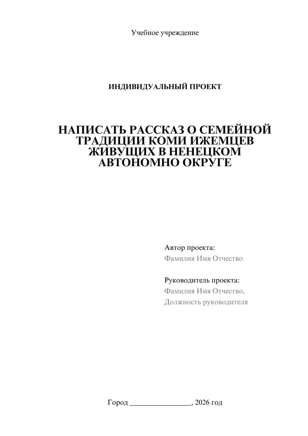 Предпросмотр проекта 1