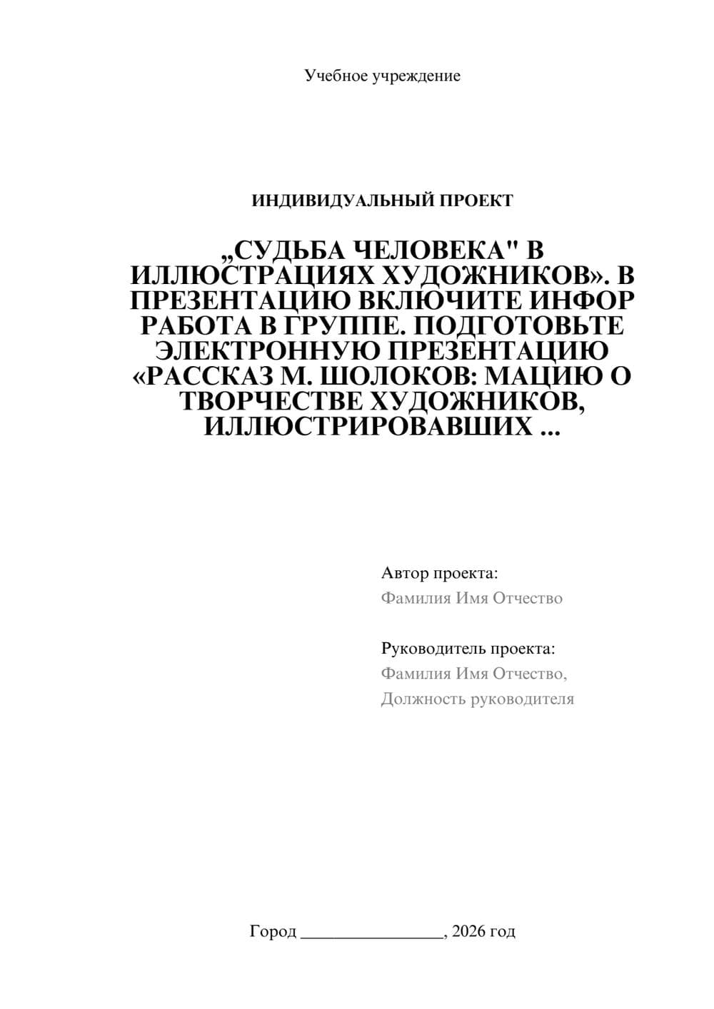 Предпросмотр проекта 1