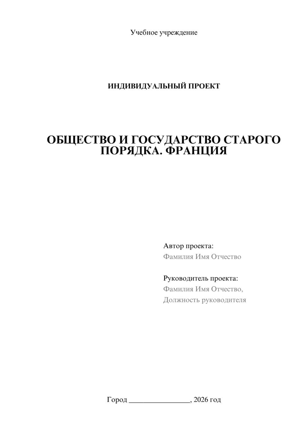 Предпросмотр проекта 1