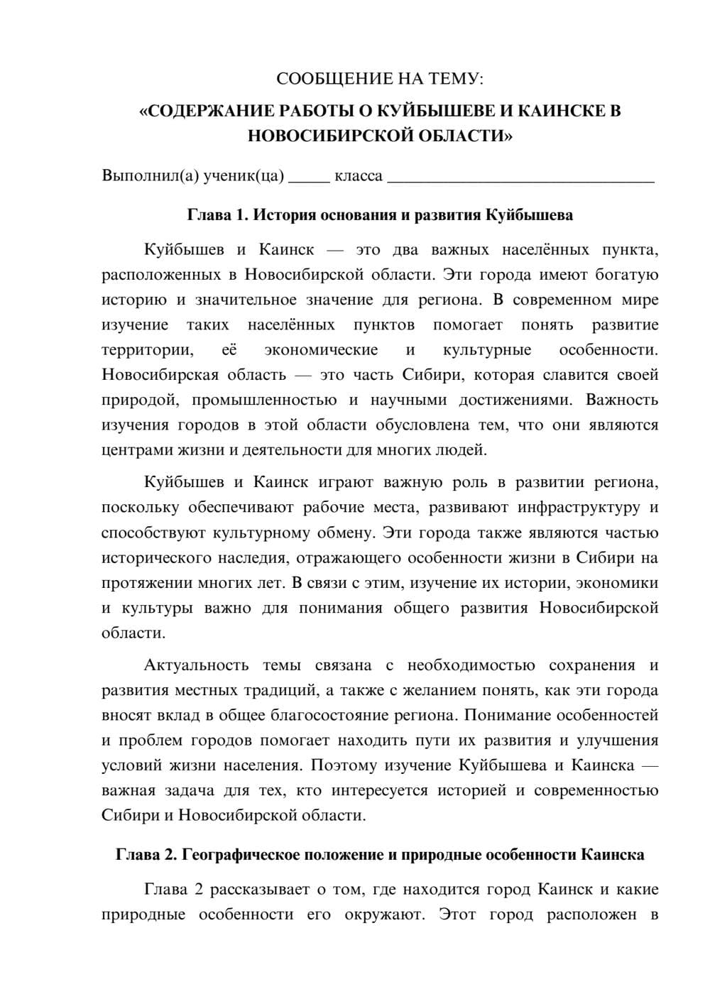 Предпросмотр сообщения 1