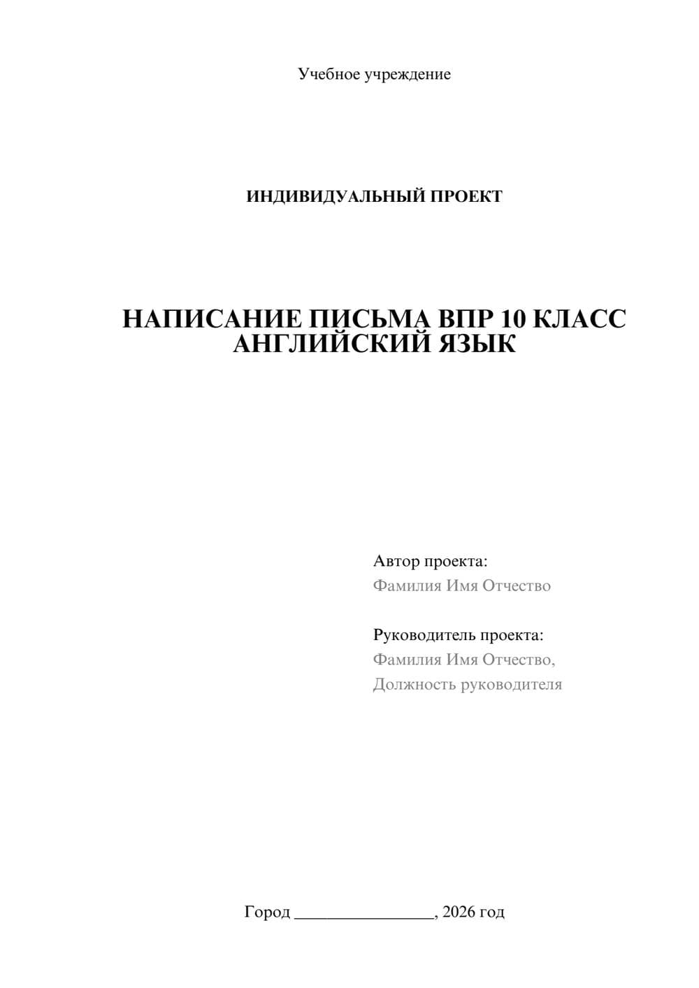 Предпросмотр проекта 1