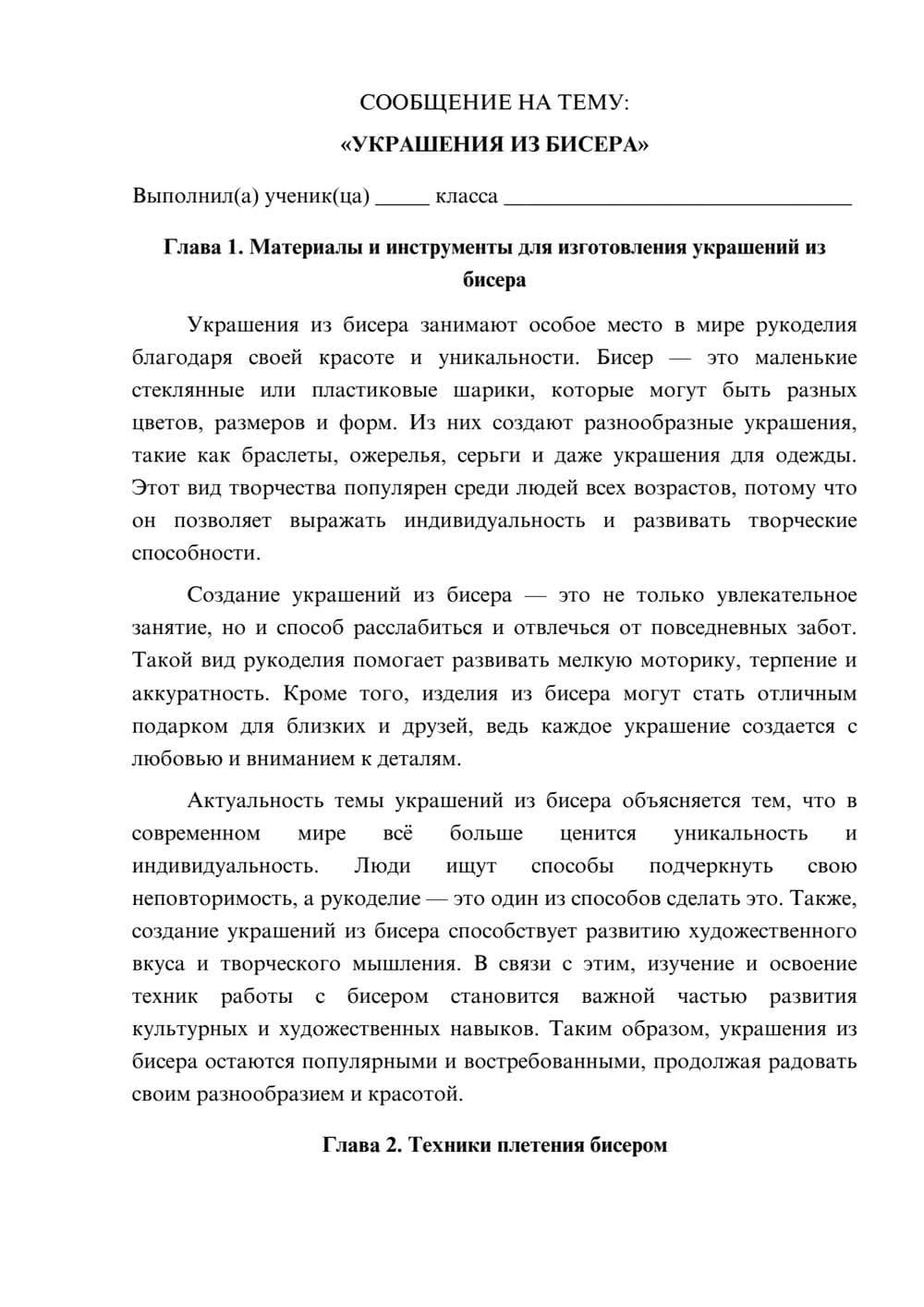 Предпросмотр сообщения 1