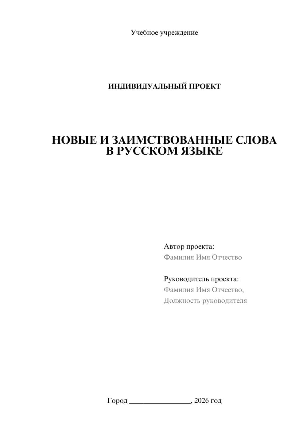 Предпросмотр проекта 1