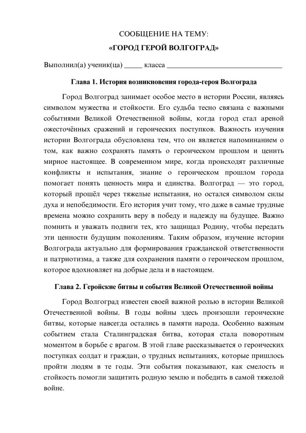 Предпросмотр сообщения 1