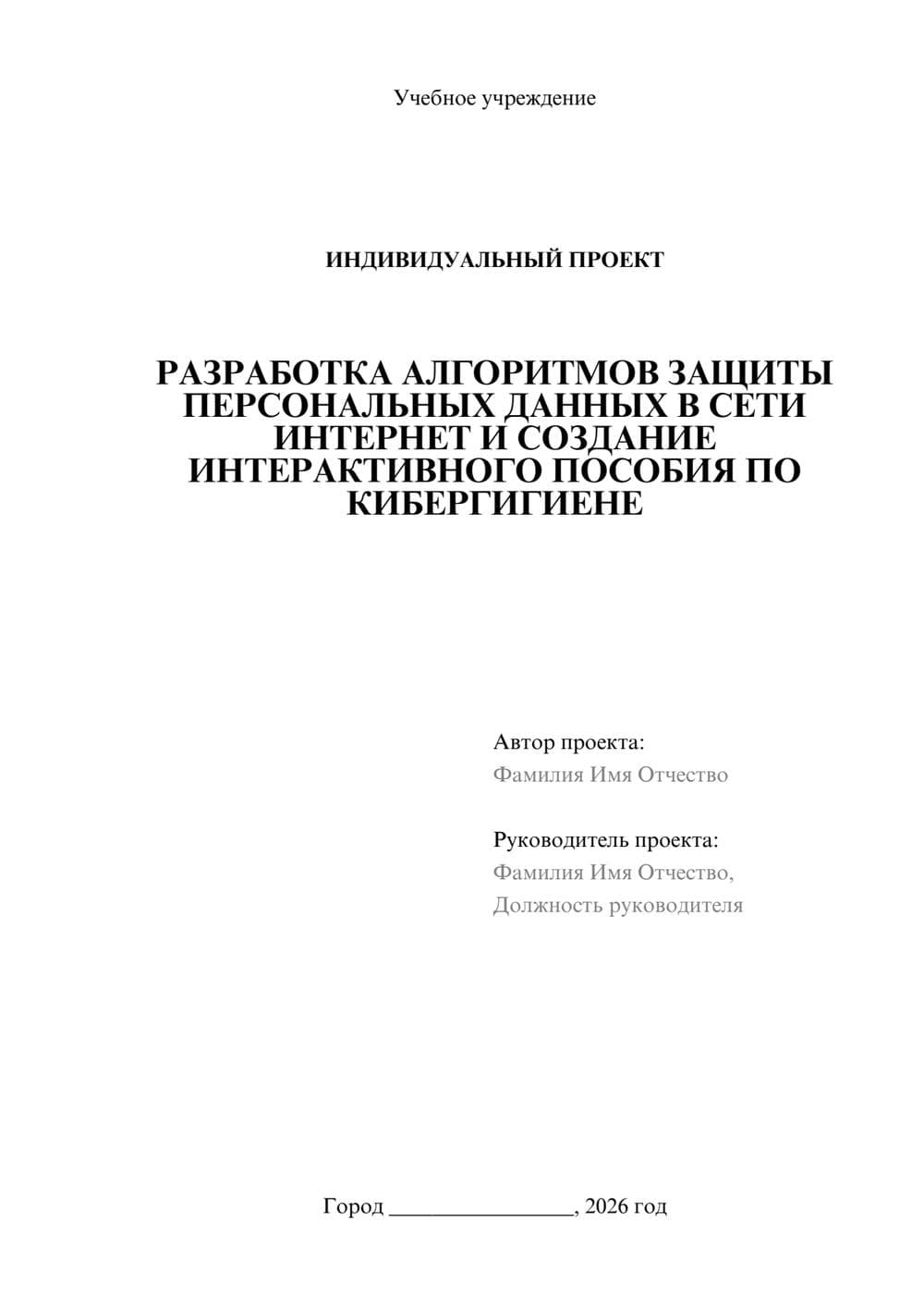 Предпросмотр проекта 1