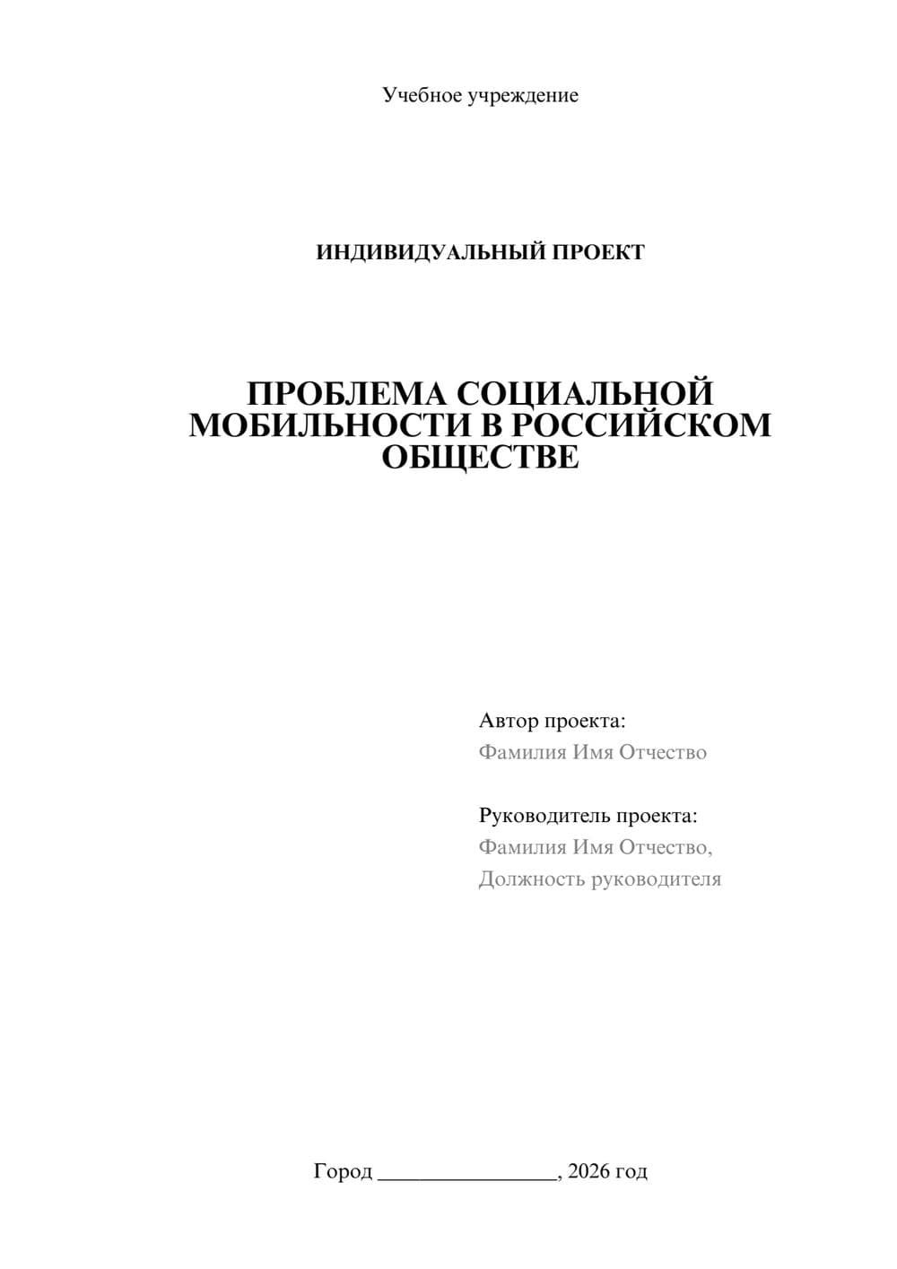 Предпросмотр проекта 1